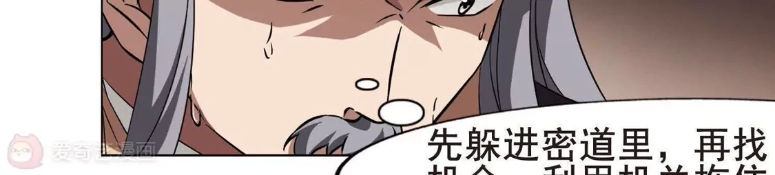 第256话天下为敌11(2)-凤逆天下-飒飒动漫（第12张）