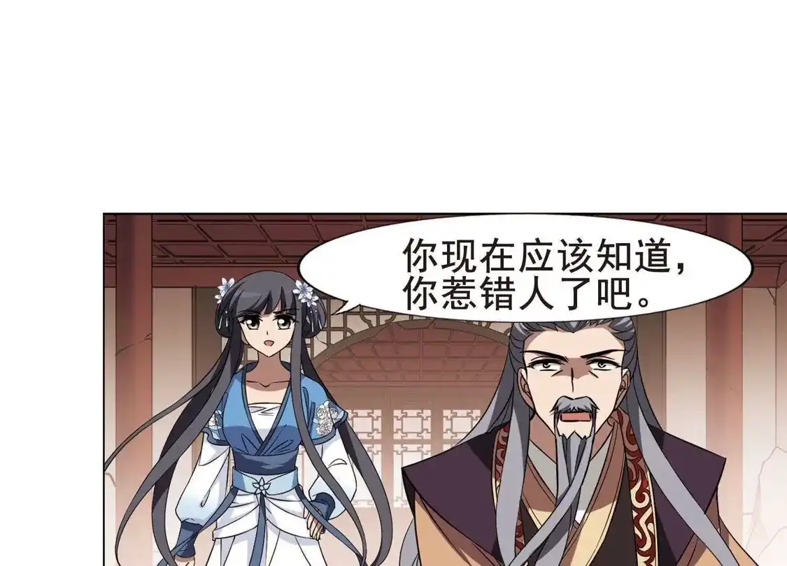 第256话天下为敌11(2)-凤逆天下-飒飒动漫（第7张）