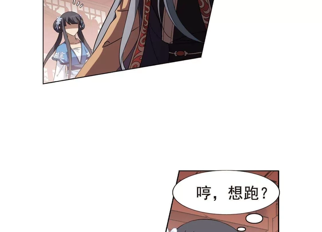 第256话天下为敌11(2)-凤逆天下-飒飒动漫（第14张）