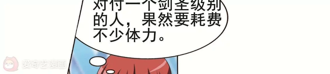第257话天下为敌12(1)-凤逆天下-飒飒动漫（第36张）