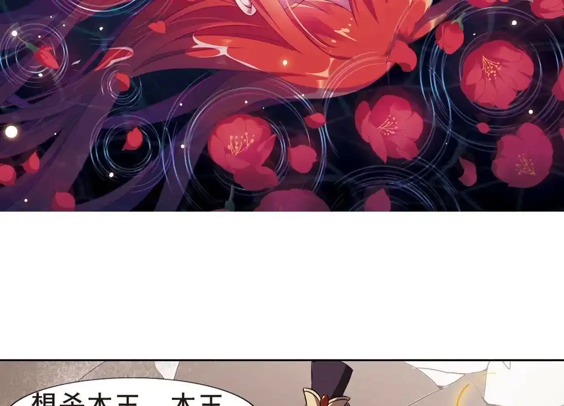 第257话天下为敌12(1)-凤逆天下-飒飒动漫（第5张）