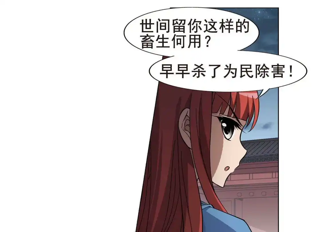 第258话天下为敌12(2)-凤逆天下-飒飒动漫（第25张）
