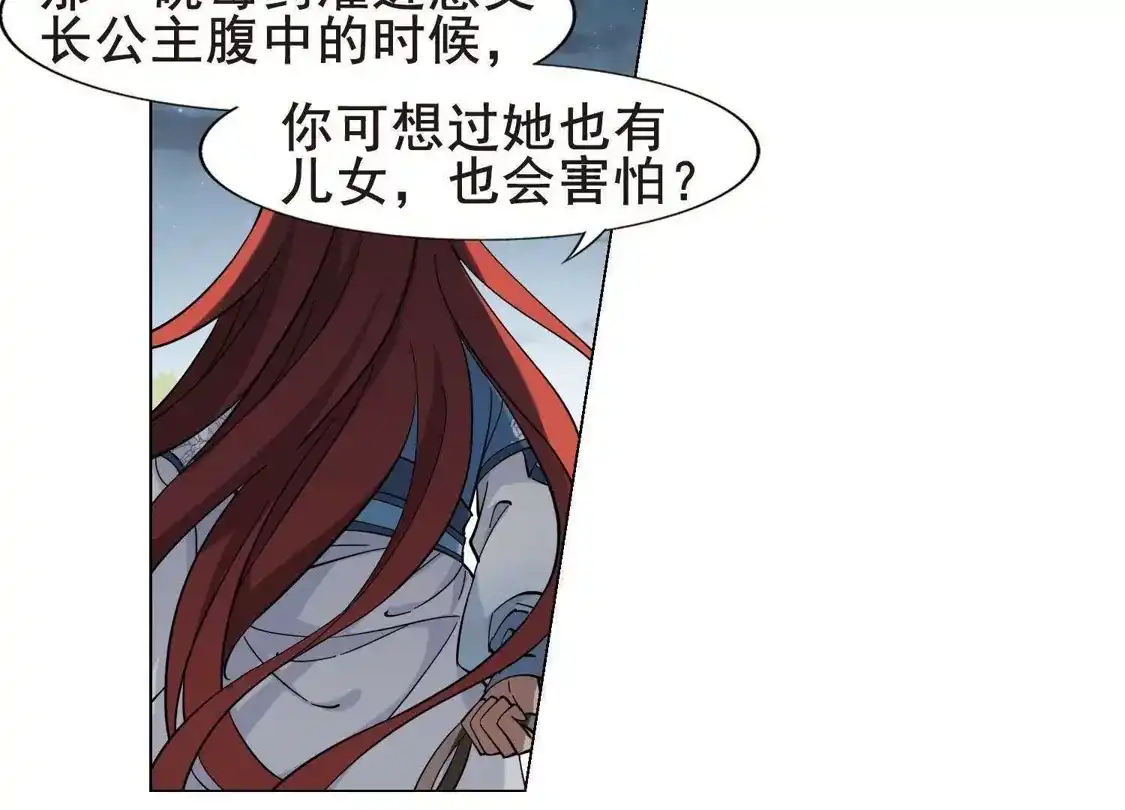 第258话天下为敌12(2)-凤逆天下-飒飒动漫（第23张）