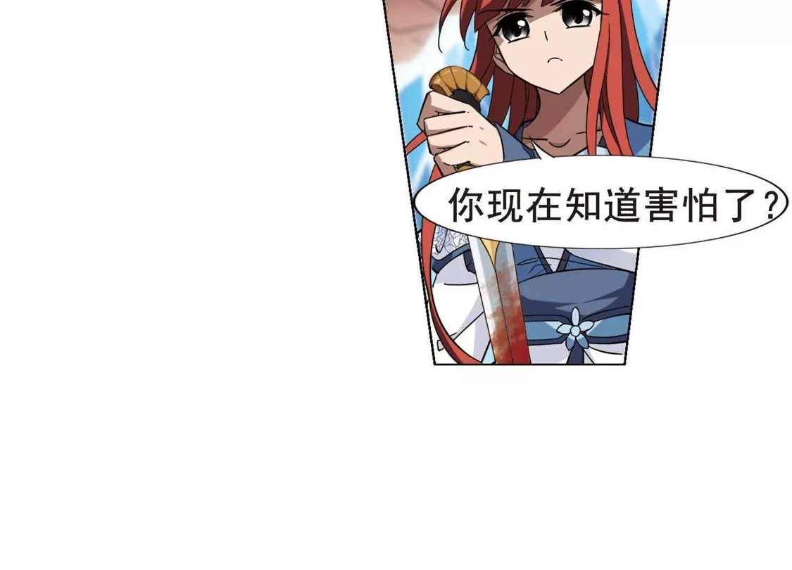 第258话天下为敌12(2)-凤逆天下-飒飒动漫（第10张）