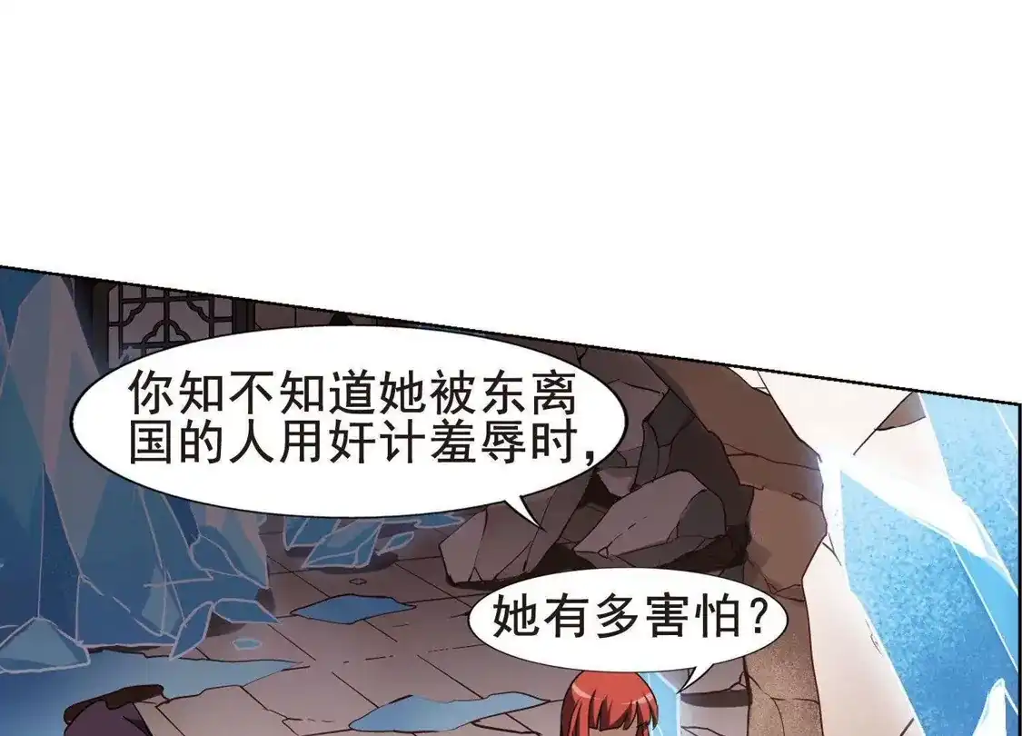第258话天下为敌12(2)-凤逆天下-飒飒动漫（第19张）