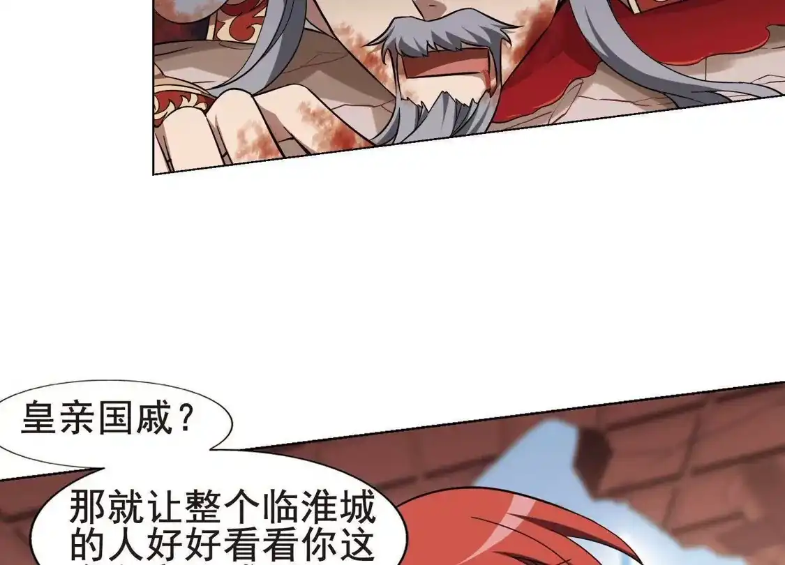 第258话天下为敌12(2)-凤逆天下-飒飒动漫（第5张）