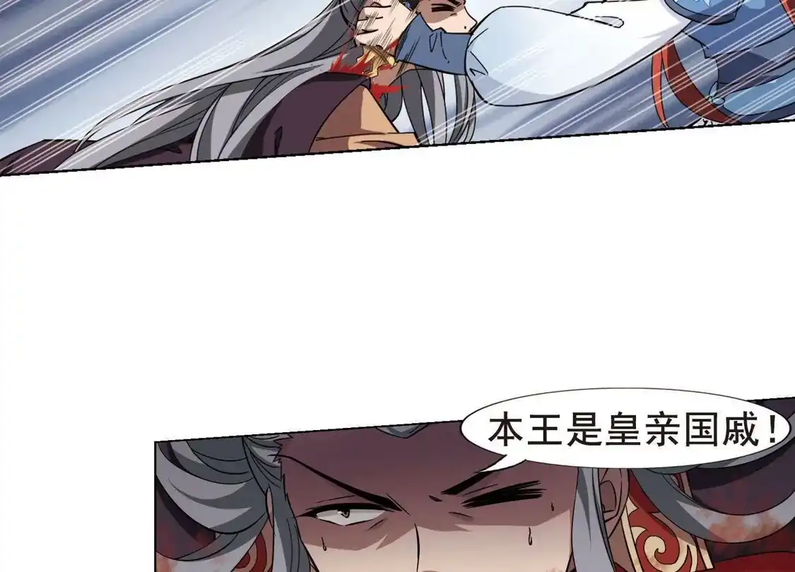 第258话天下为敌12(2)-凤逆天下-飒飒动漫（第4张）