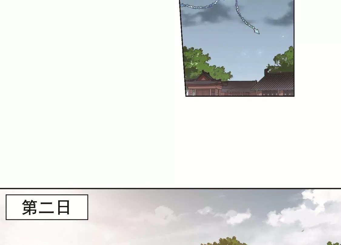 第258话天下为敌12(2)-凤逆天下-飒飒动漫（第29张）