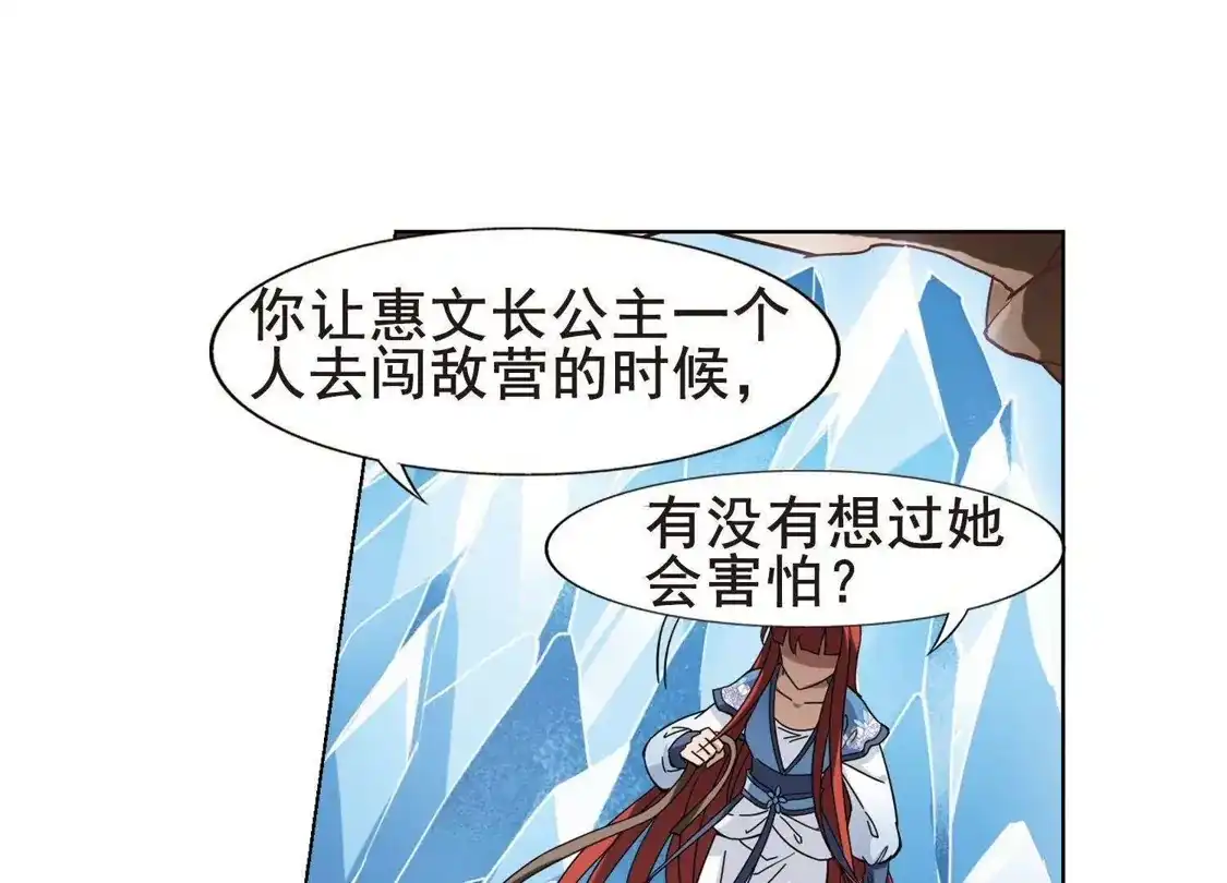 第258话天下为敌12(2)-凤逆天下-飒飒动漫（第17张）