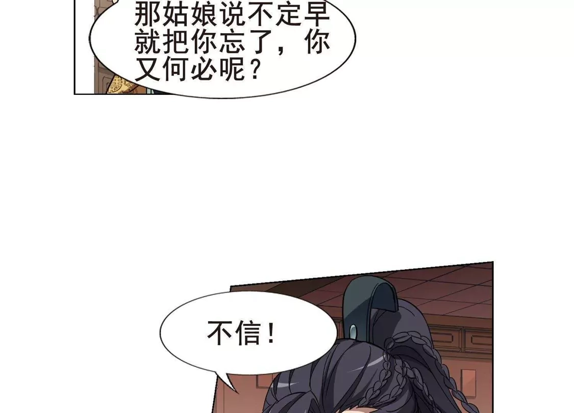 第259话天下为敌13(1)-凤逆天下-飒飒动漫（第20张）