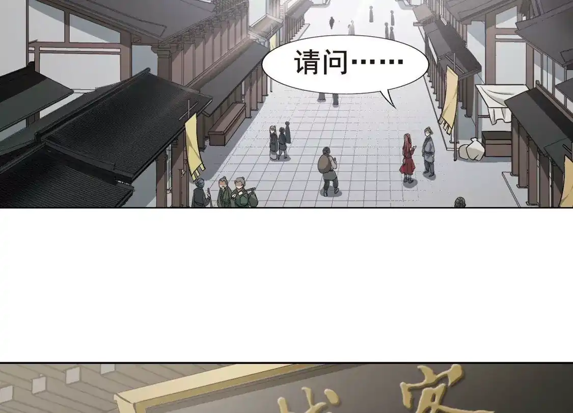 第259话天下为敌13(1)-凤逆天下-飒飒动漫（第10张）