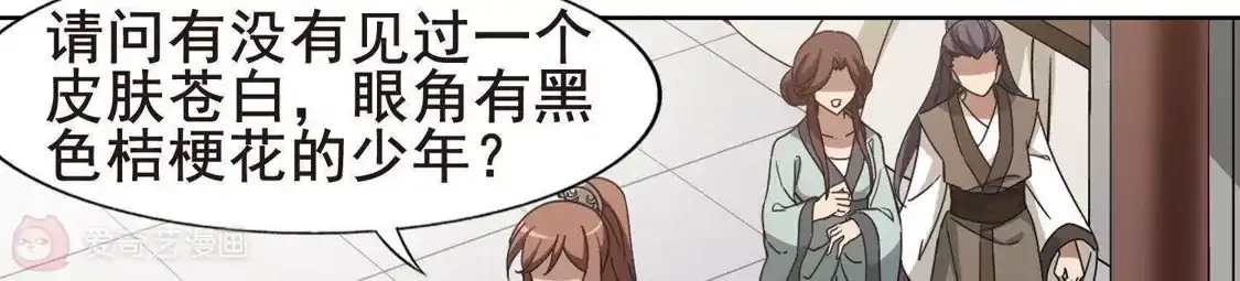 第259话天下为敌13(1)-凤逆天下-飒飒动漫（第6张）