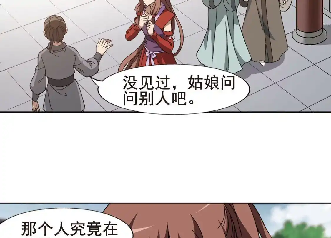 第259话天下为敌13(1)-凤逆天下-飒飒动漫（第7张）