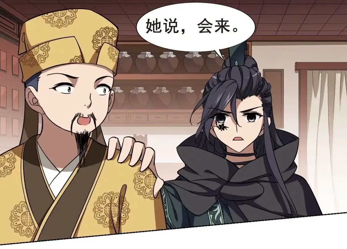 第259话天下为敌13(1)-凤逆天下-飒飒动漫（第17张）