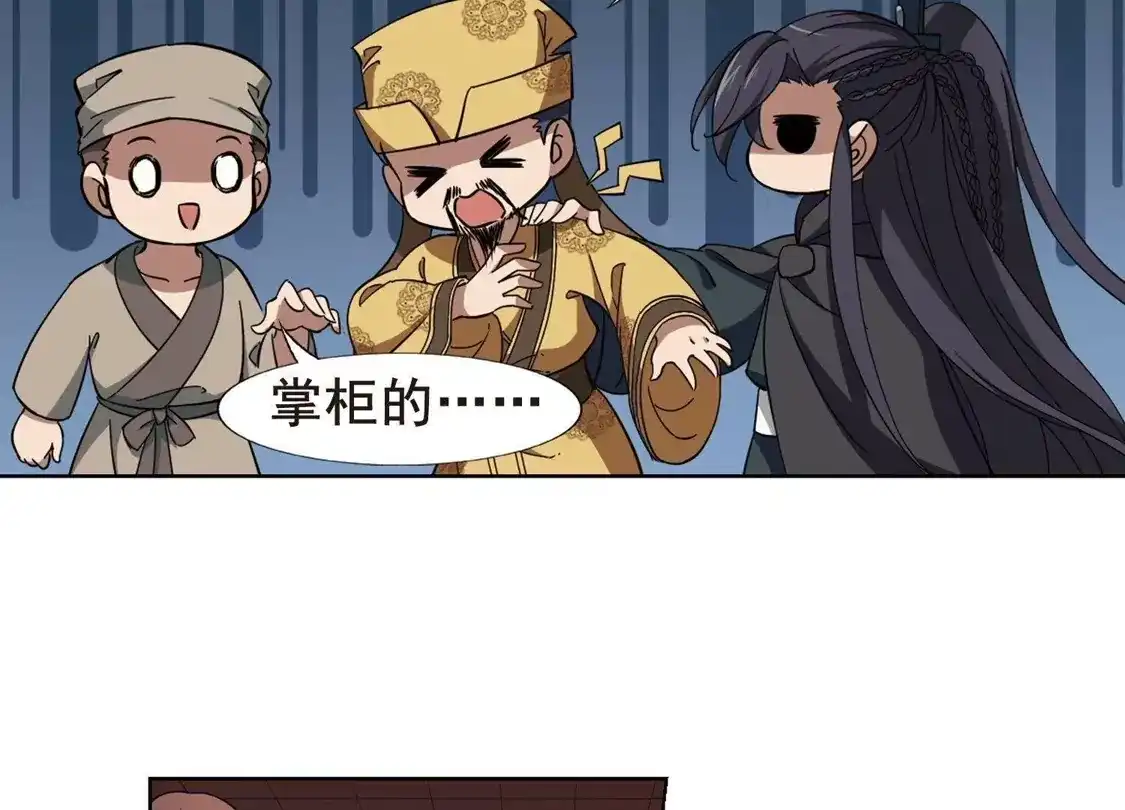 第259话天下为敌13(1)-凤逆天下-飒飒动漫（第23张）
