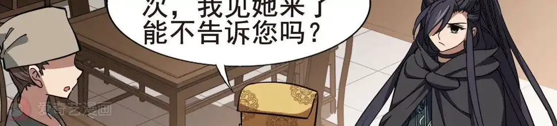 第259话天下为敌13(1)-凤逆天下-飒飒动漫（第12张）