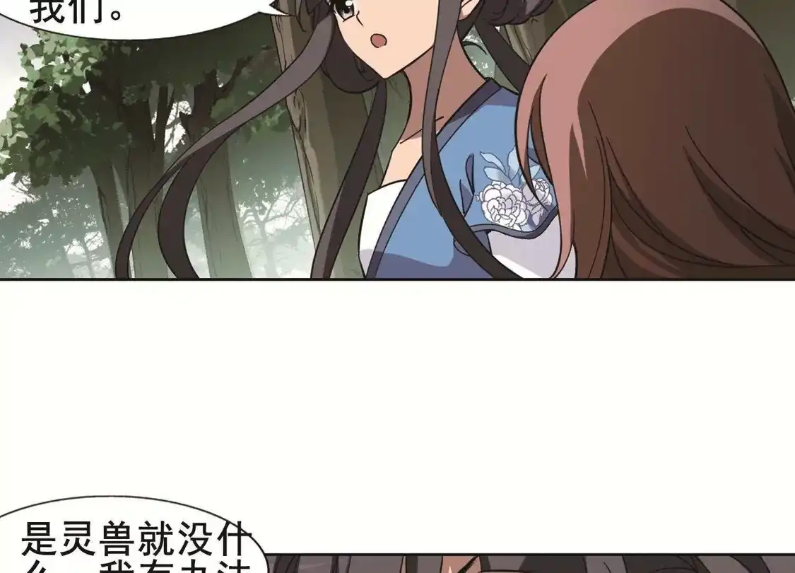 第260话天下为敌13(2)-凤逆天下-飒飒动漫（第31张）