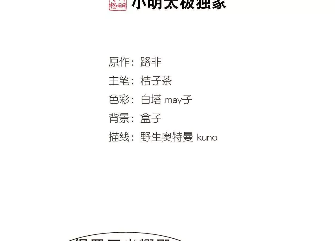 第260话天下为敌13(2)-凤逆天下-飒飒动漫（第2张）