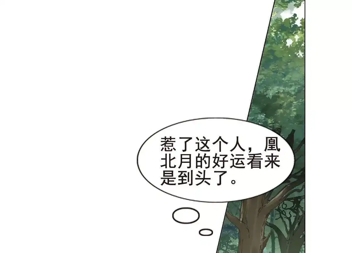 第260话天下为敌13(2)-凤逆天下-飒飒动漫（第7张）