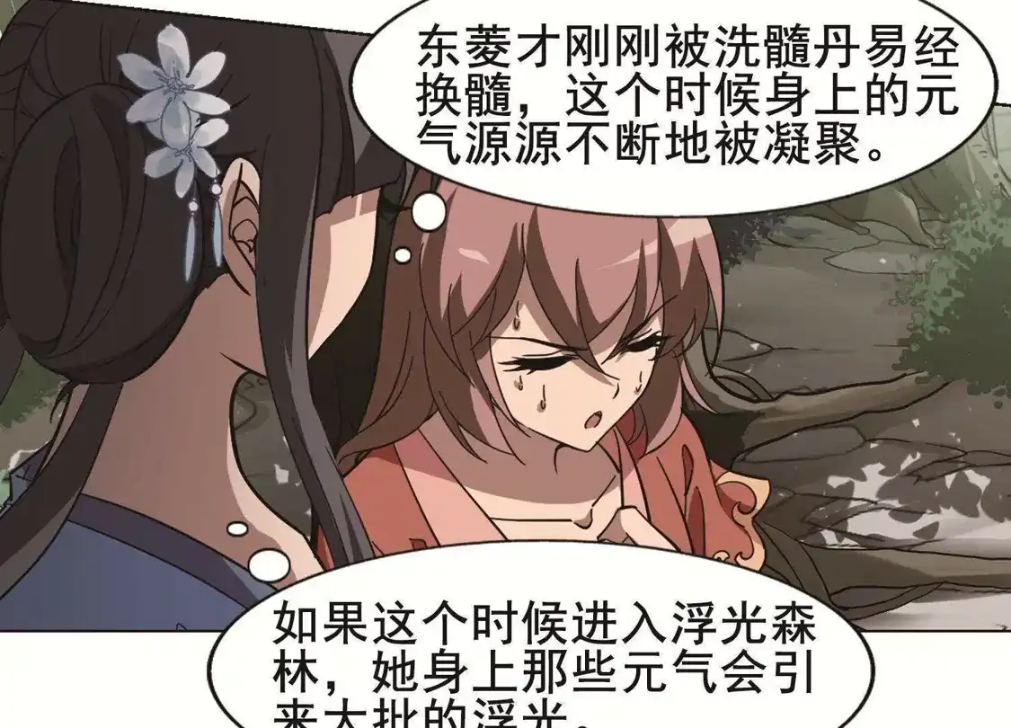 第260话天下为敌13(2)-凤逆天下-飒飒动漫（第34张）