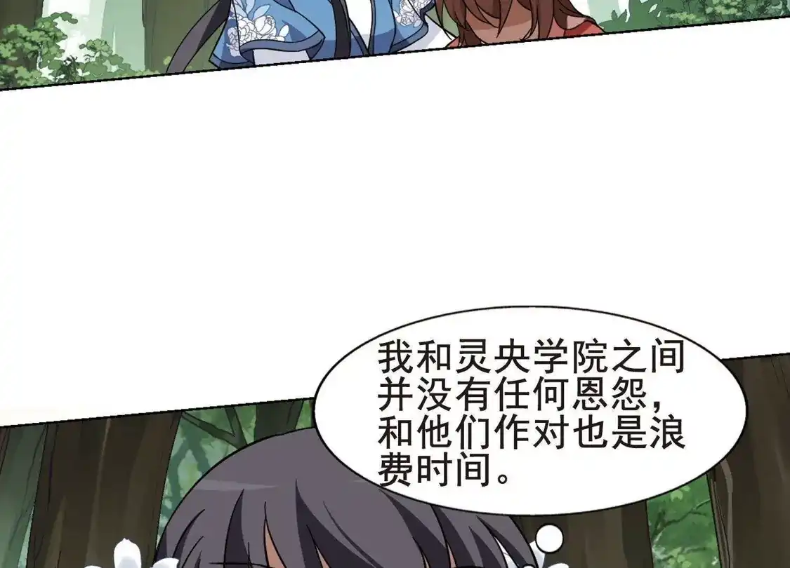 第260话天下为敌13(2)-凤逆天下-飒飒动漫（第22张）