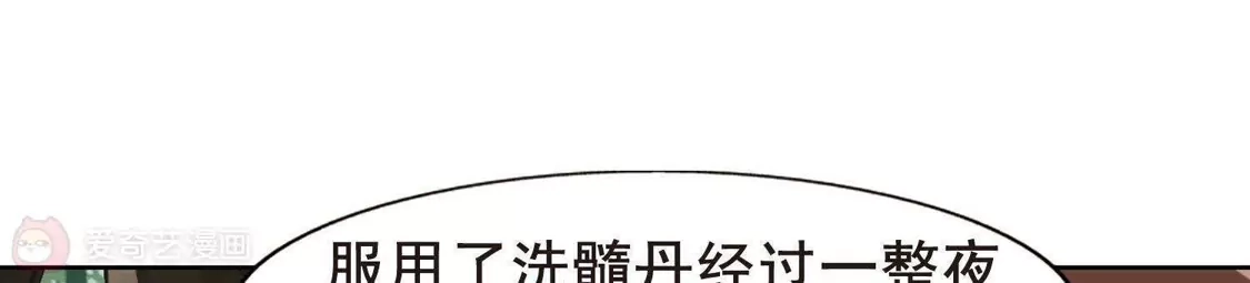 第260话天下为敌13(2)-凤逆天下-飒飒动漫（第18张）