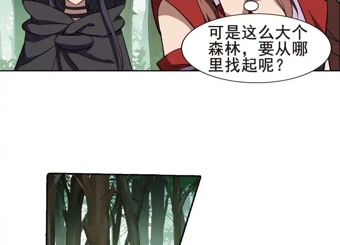 第260话天下为敌13(2)-凤逆天下-飒飒动漫（第14张）