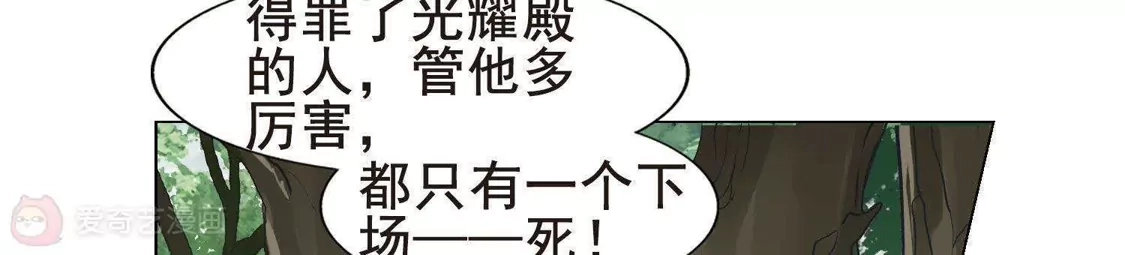 第260话天下为敌13(2)-凤逆天下-飒飒动漫（第3张）