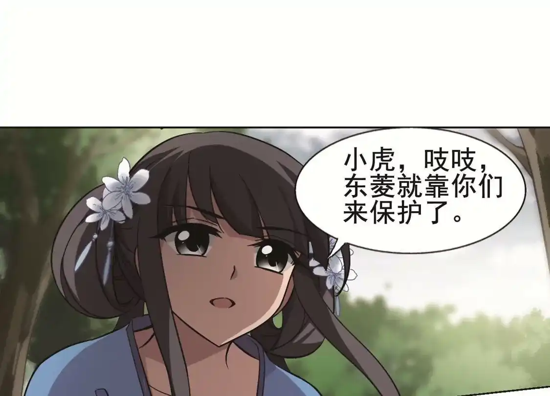 第260话天下为敌13(2)-凤逆天下-飒飒动漫（第43张）