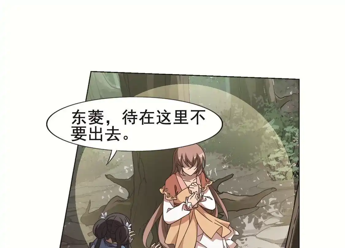 第260话天下为敌13(2)-凤逆天下-飒飒动漫（第40张）