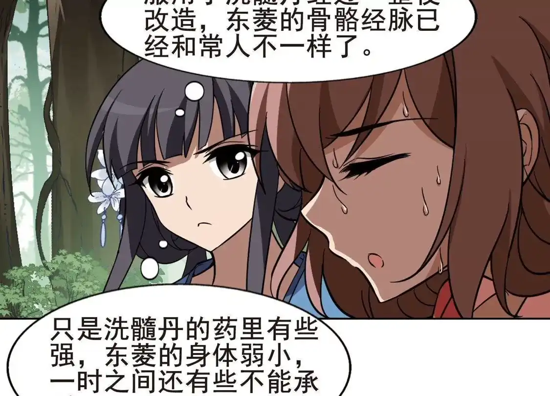 第260话天下为敌13(2)-凤逆天下-飒飒动漫（第19张）