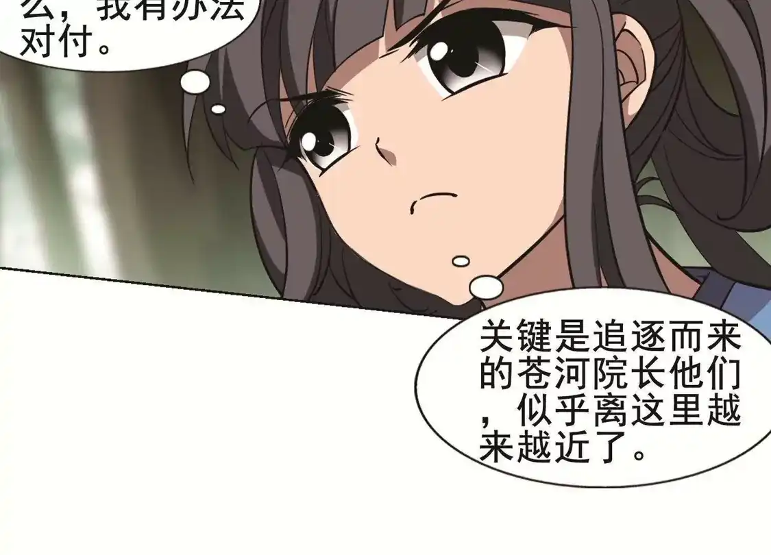 第260话天下为敌13(2)-凤逆天下-飒飒动漫（第32张）