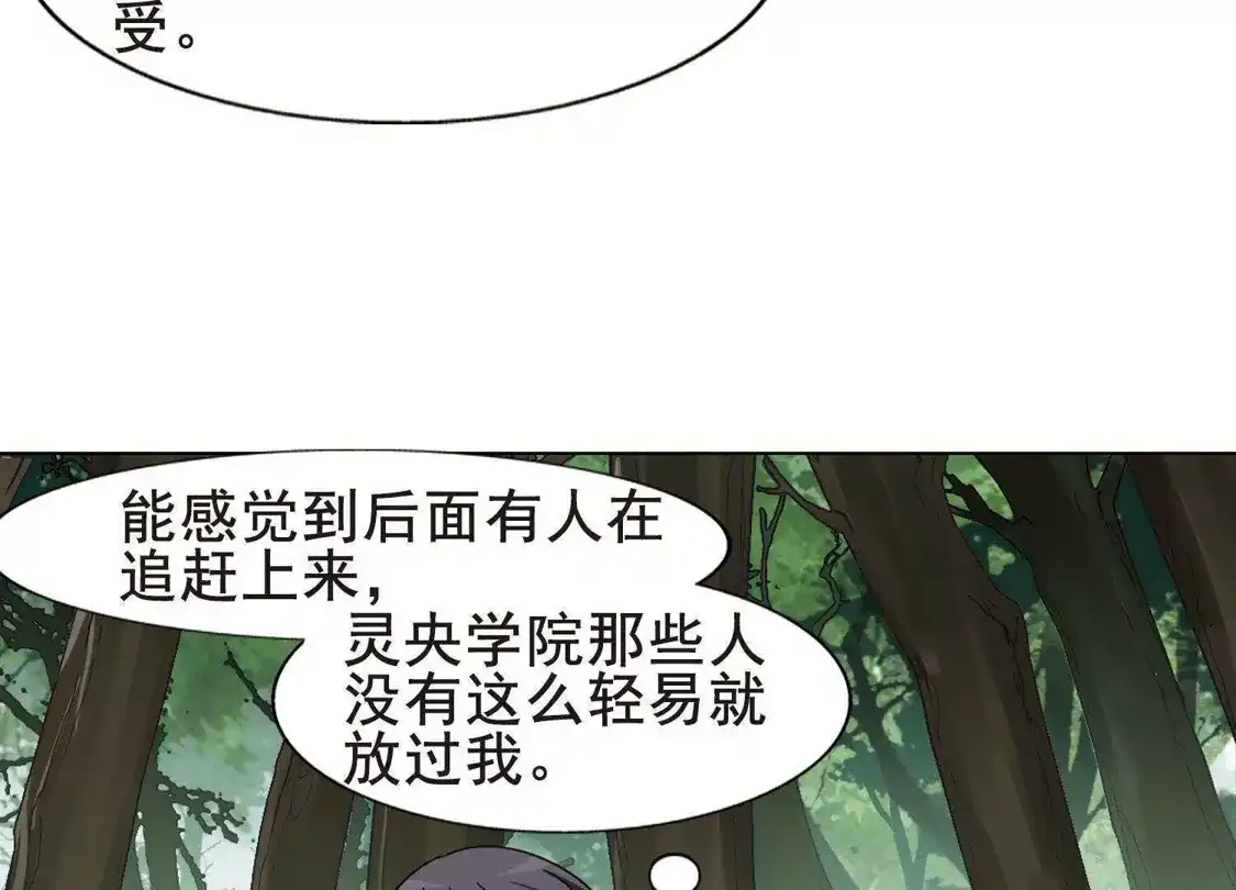 第260话天下为敌13(2)-凤逆天下-飒飒动漫（第20张）
