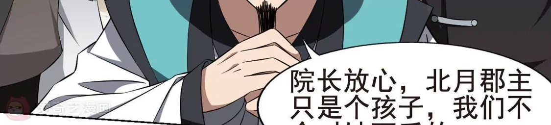 第261话天下为敌14(1)-凤逆天下-飒飒动漫（第21张）