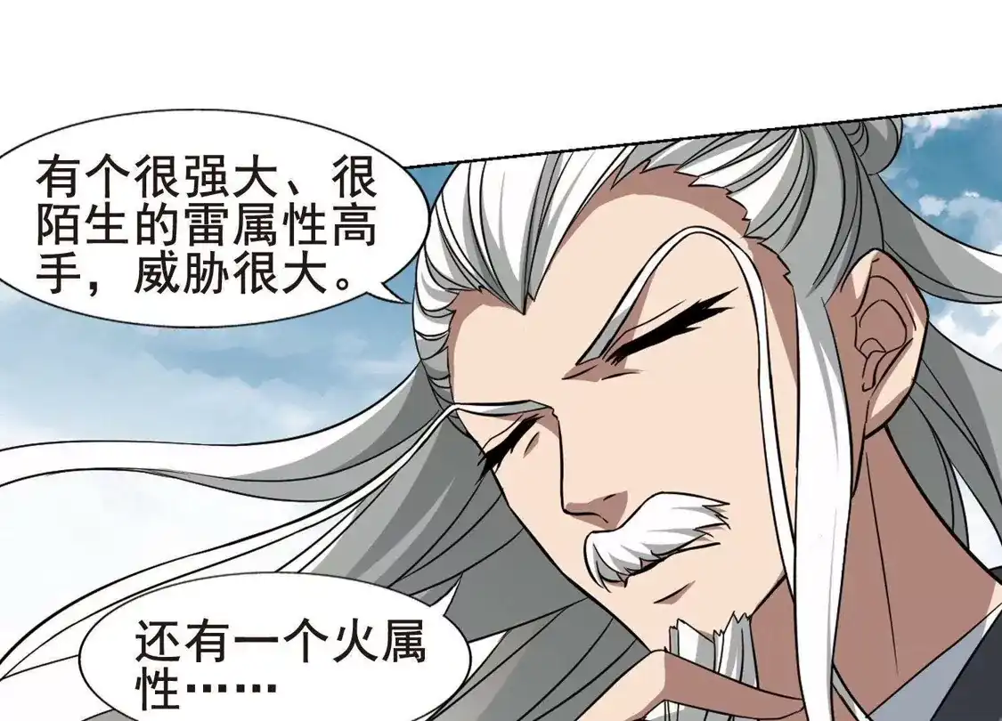 第261话天下为敌14(1)-凤逆天下-飒飒动漫（第13张）