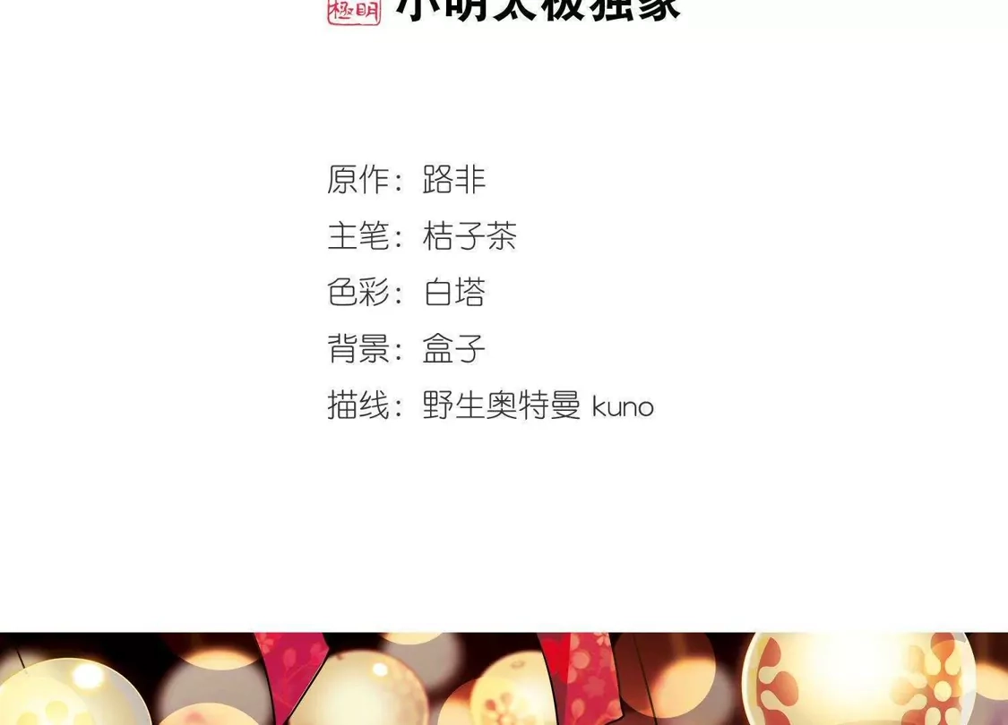 第261话天下为敌14(1)-凤逆天下-飒飒动漫（第2张）