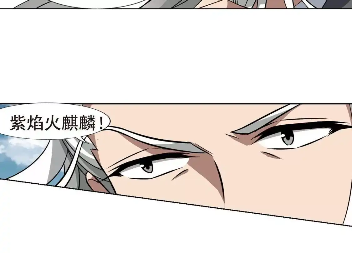 第261话天下为敌14(1)-凤逆天下-飒飒动漫（第14张）