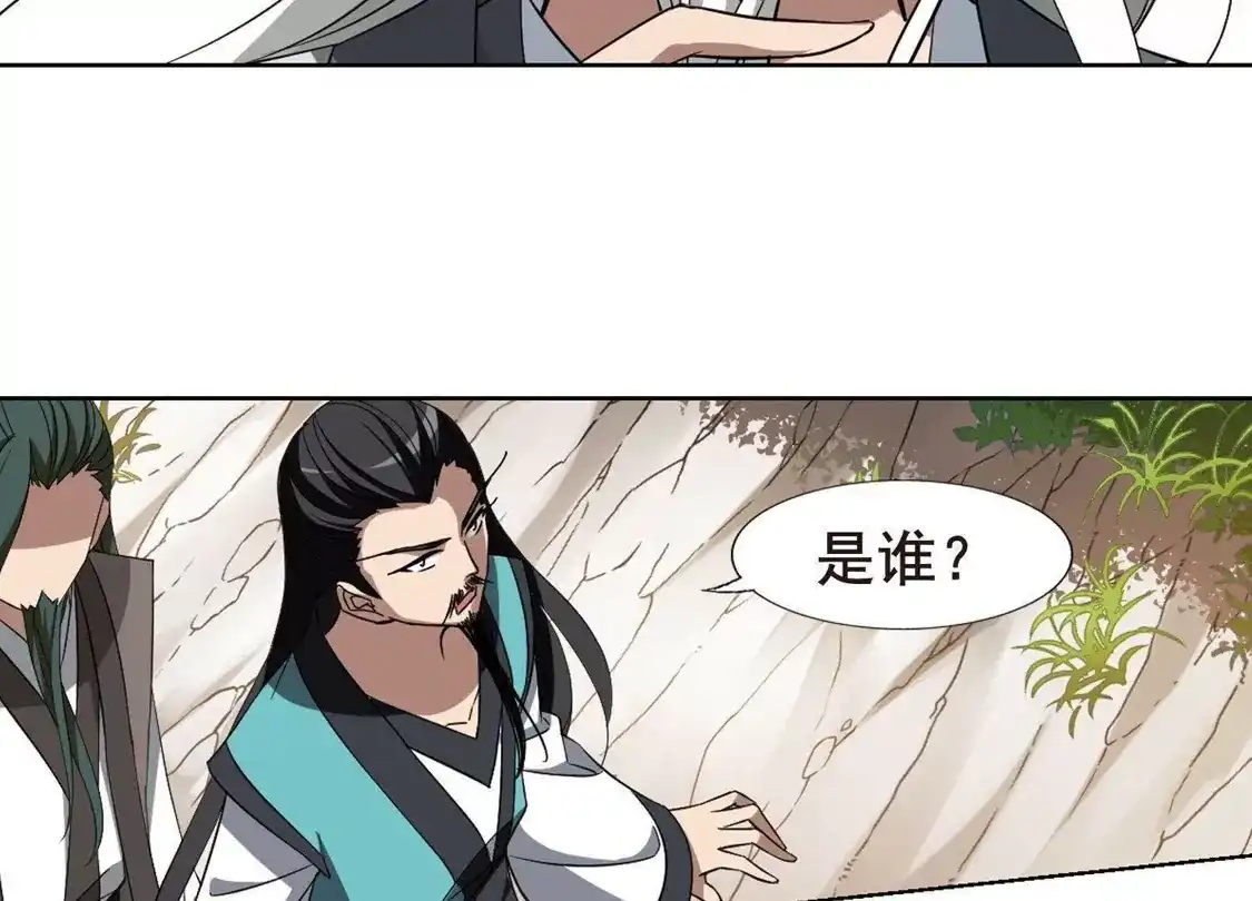 第261话天下为敌14(1)-凤逆天下-飒飒动漫（第11张）