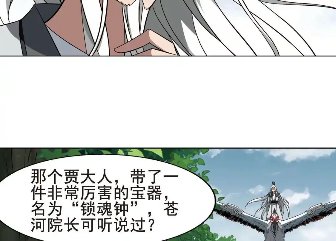 第262话天下为敌14(2)-凤逆天下-飒飒动漫（第8张）