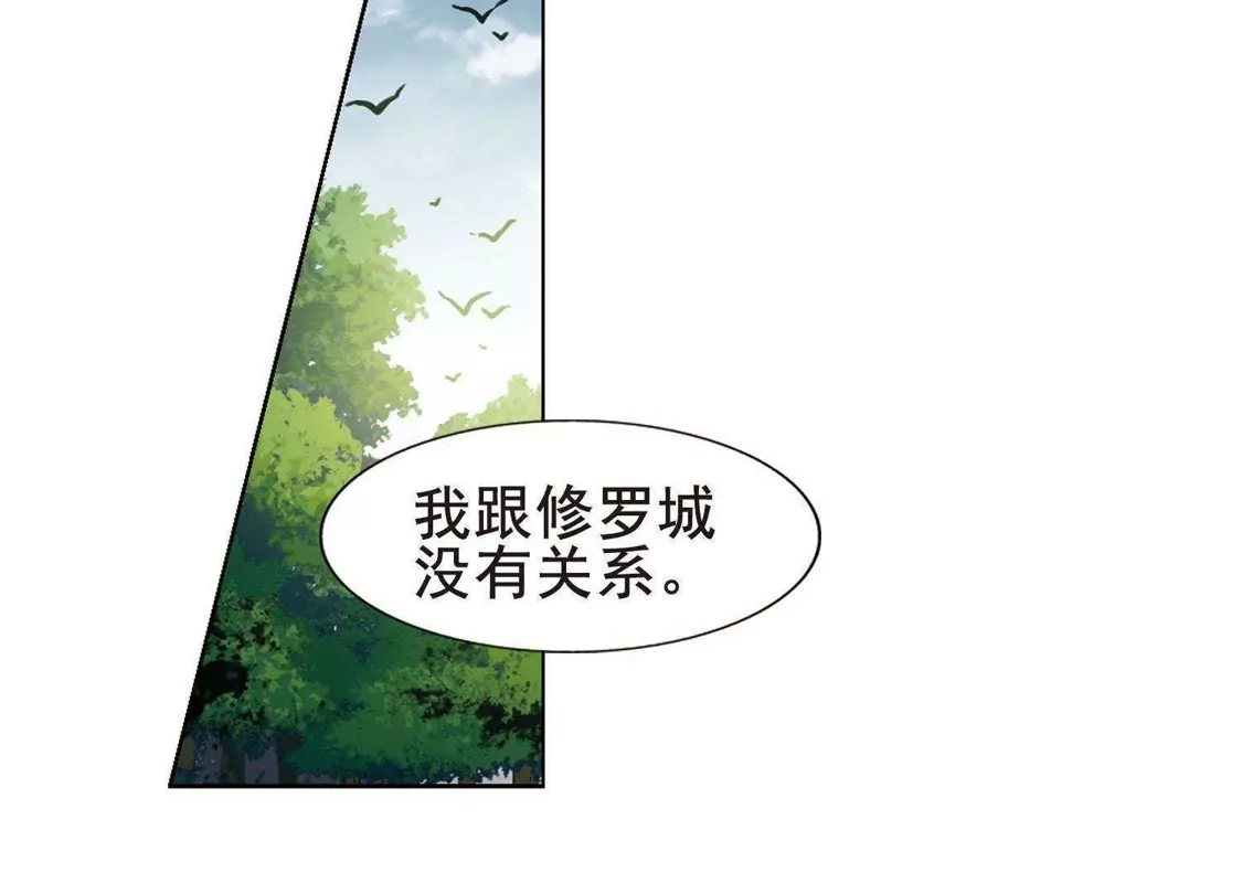 第262话天下为敌14(2)-凤逆天下-飒飒动漫（第17张）