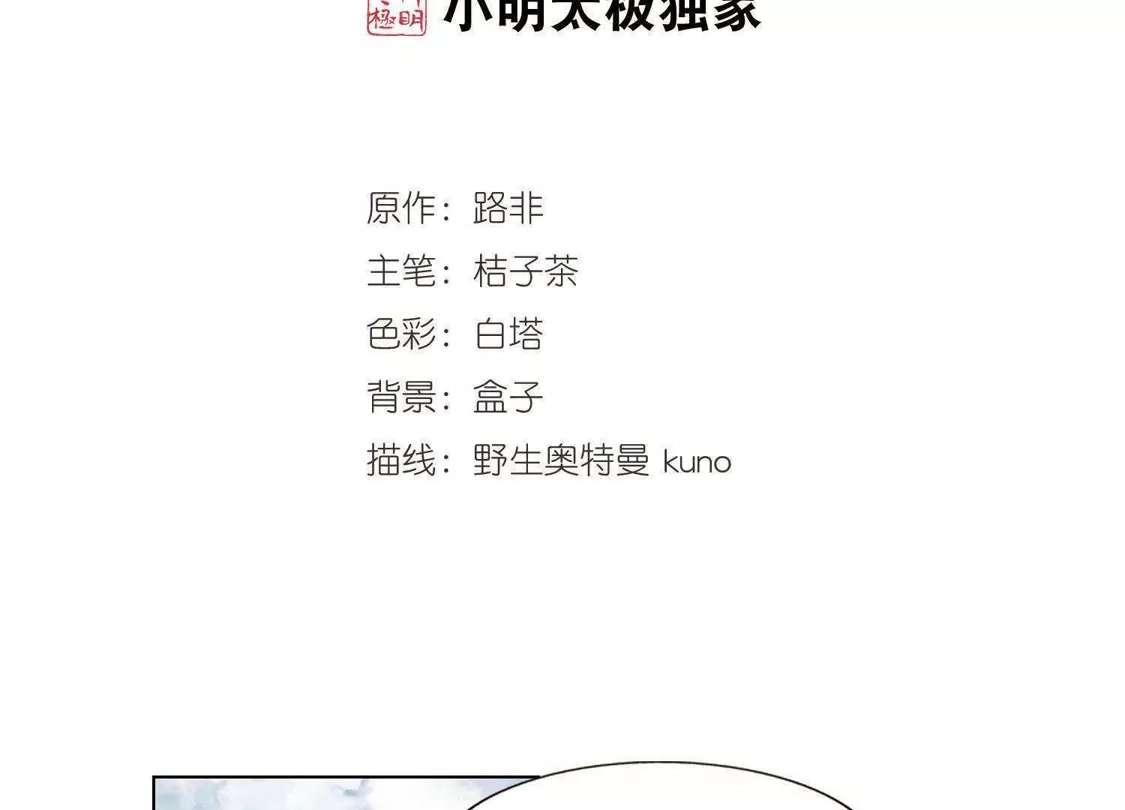第262话天下为敌14(2)-凤逆天下-飒飒动漫（第2张）