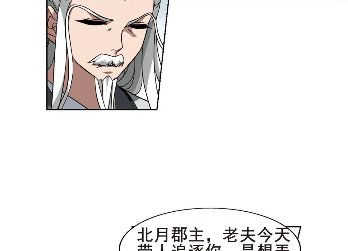 第262话天下为敌14(2)-凤逆天下-飒飒动漫（第14张）
