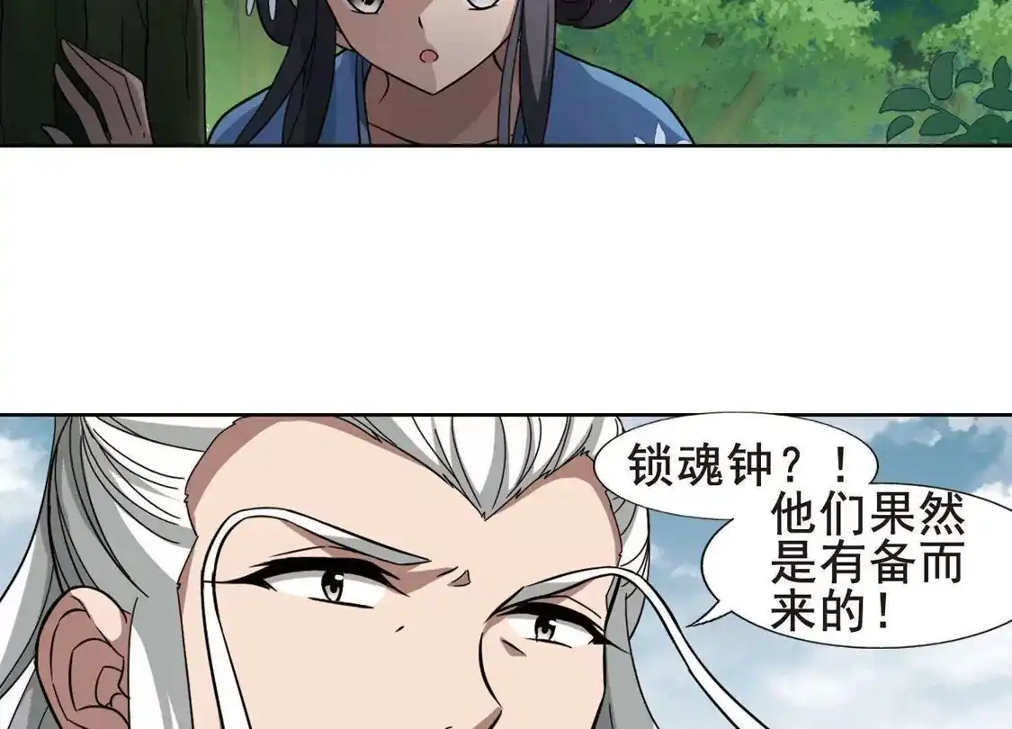 第262话天下为敌14(2)-凤逆天下-飒飒动漫（第10张）