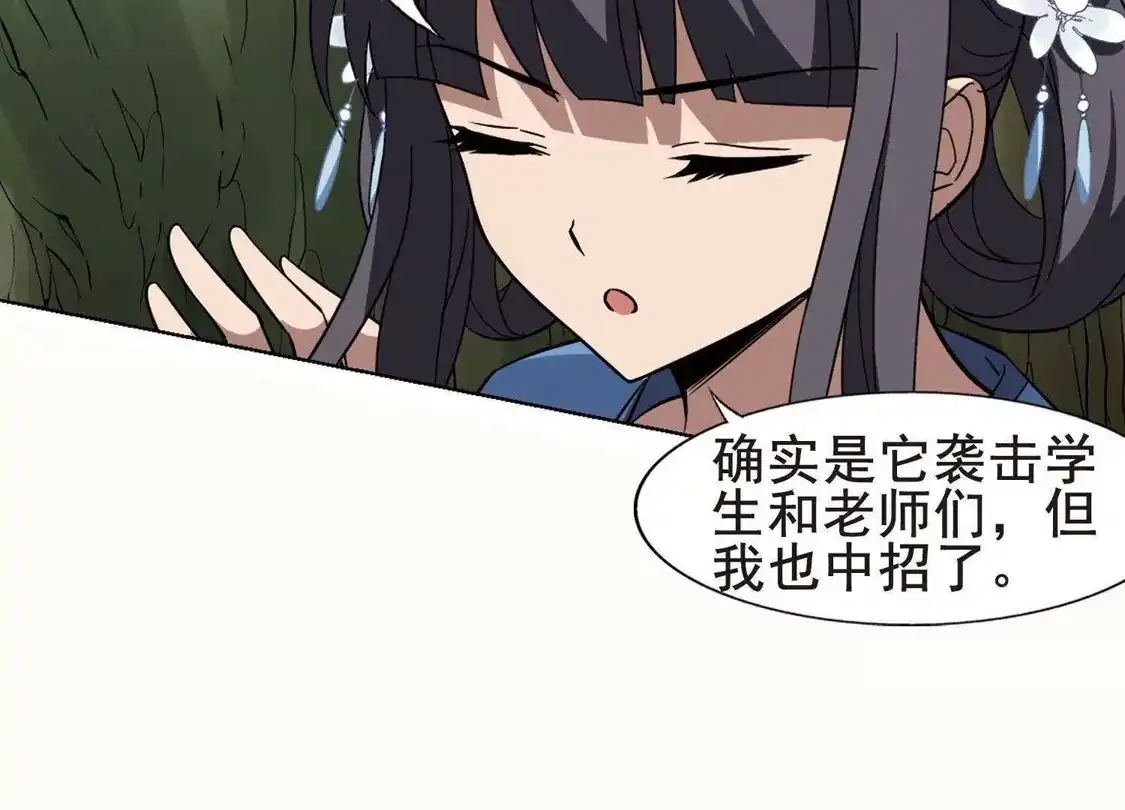 第262话天下为敌14(2)-凤逆天下-飒飒动漫（第23张）