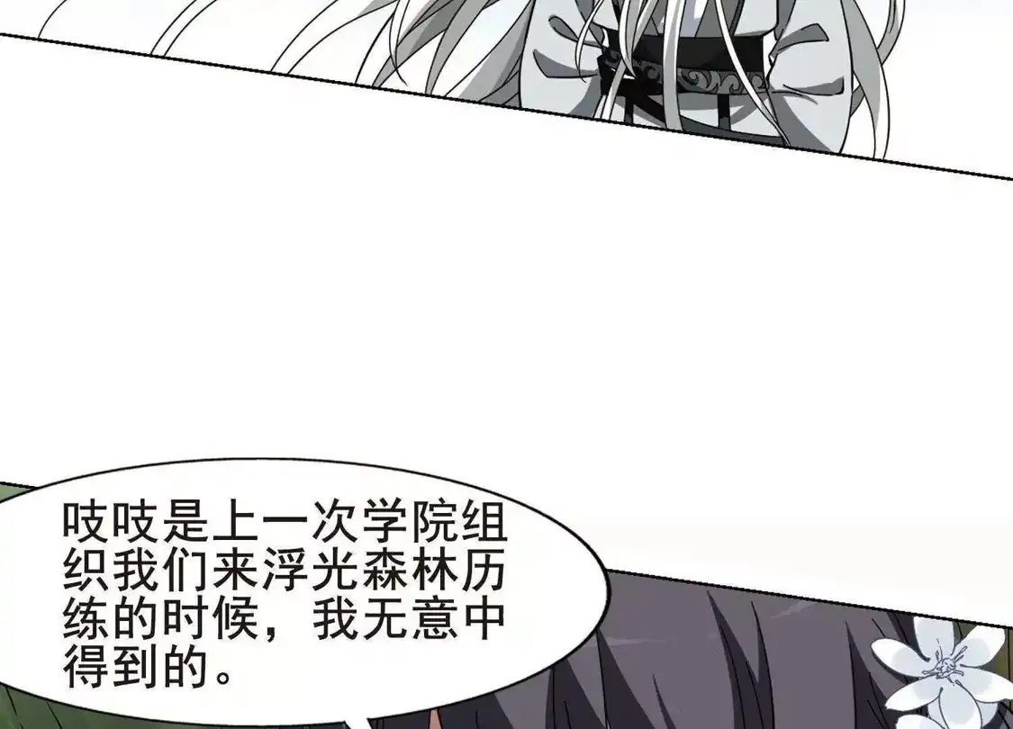 第262话天下为敌14(2)-凤逆天下-飒飒动漫（第22张）