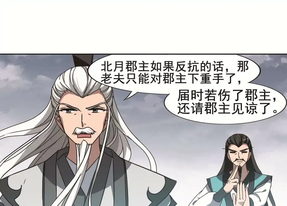 第263话天下为敌15(1)-凤逆天下-飒飒动漫（第13张）