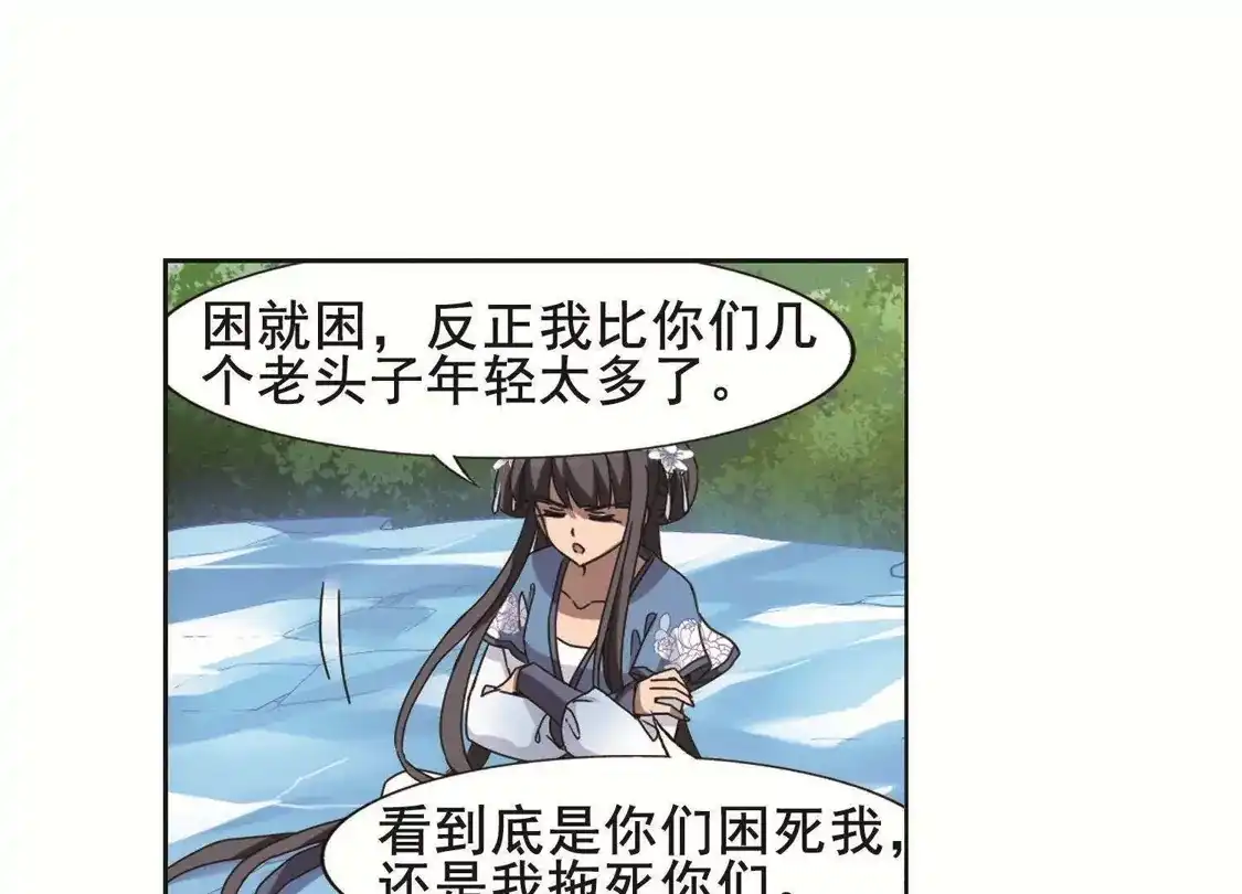 第263话天下为敌15(1)-凤逆天下-飒飒动漫（第34张）