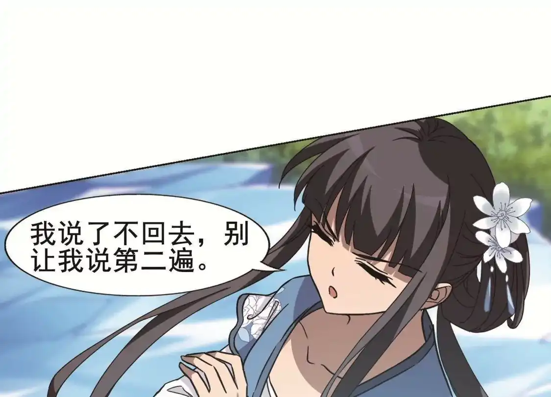 第263话天下为敌15(1)-凤逆天下-飒飒动漫（第25张）