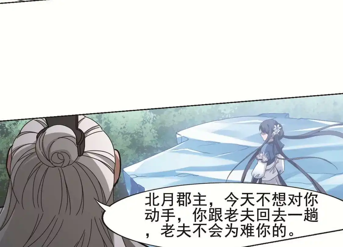 第263话天下为敌15(1)-凤逆天下-飒飒动漫（第23张）