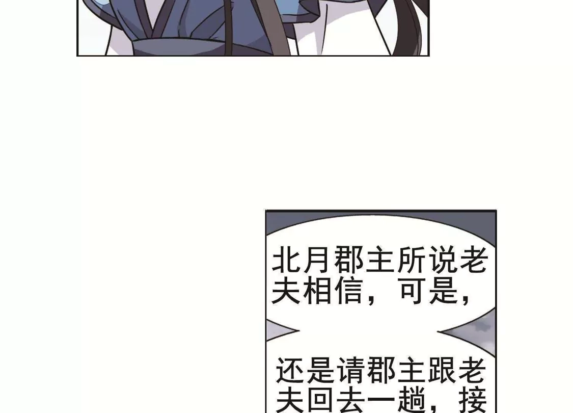 第263话天下为敌15(1)-凤逆天下-飒飒动漫（第8张）
